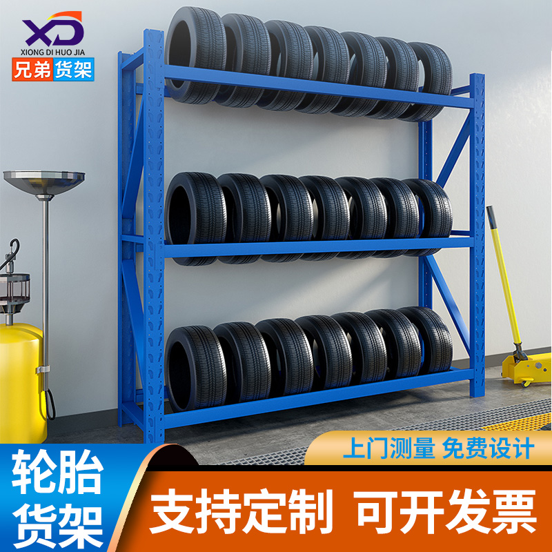 <b>輪胎貨架--廠家專(zhuān)業(yè)定制</b>
