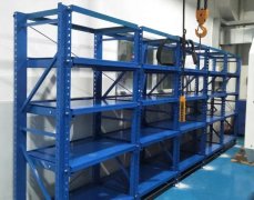 模具貨架適合在機(jī)械制造企業(yè)使用嗎？